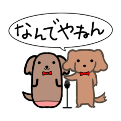 [LINEスタンプ] 動く M ダックス 犬 2 茶色