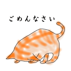 [LINEスタンプ] 猫アソート ①