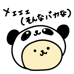 [LINEスタンプ] われら3兄弟（子グマ）