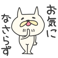 [LINEスタンプ] むっちり猫★敬語