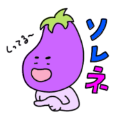 [LINEスタンプ] 愉快なやさいたち‼️