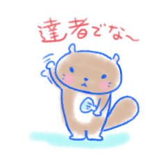 [LINEスタンプ] キャラメル色のラッコ 2