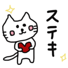 [LINEスタンプ] 白ネコとピンクうさぎと思われます