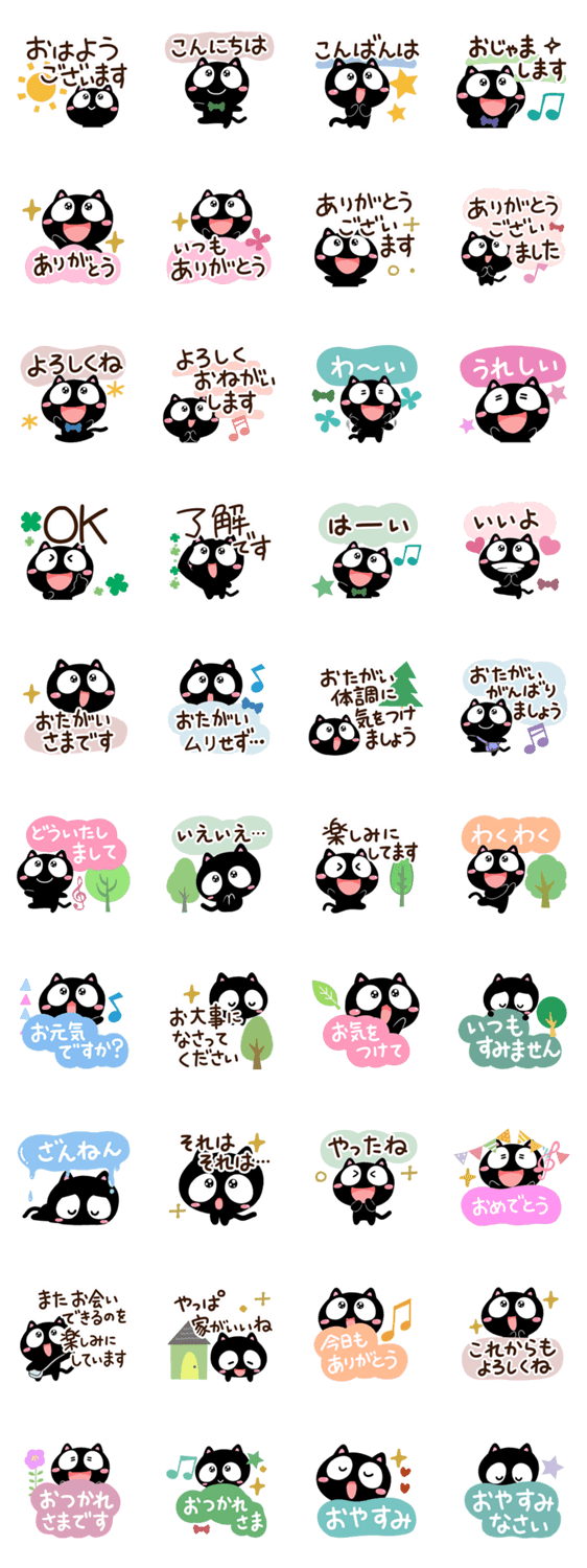 くろちー【春ナチュラル】のスタンプ詳細