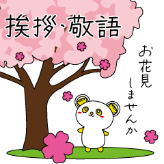 [LINEスタンプ] 春✿【敬語であいさつ】フルーツ大福パンダ3
