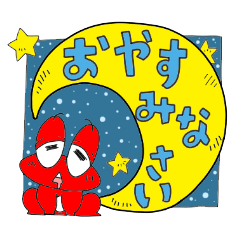 [LINEスタンプ] 真っ赤なカエルのアカエルくんスタンプ①