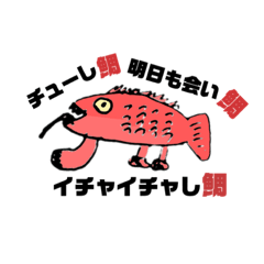 [LINEスタンプ] 天才画伯のダジャレスタンプ 愛情編