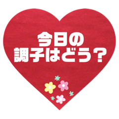 [LINEスタンプ] 離れている大切な人へのメッセージです。