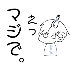 [LINEスタンプ] 友達に送るネタスタンプ3