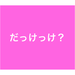 [LINEスタンプ] 【9色】カラフルな個性♡⑨期間限定・販売！