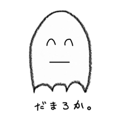 [LINEスタンプ] 日常おばけちゃん