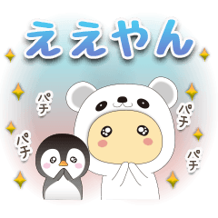 [LINEスタンプ] 白くまんのお返事詰合せ♪（関西弁）