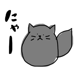 [LINEスタンプ] にゃにゃにゃにゃにゃんたん