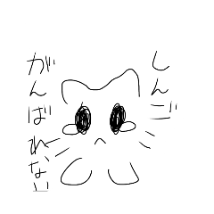 [LINEスタンプ] しんごくん専用スタンプ