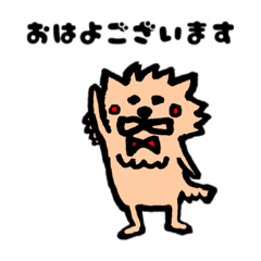 [LINEスタンプ] ポメラニアンのぱうち君