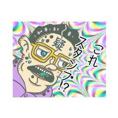 [LINEスタンプ] 勘繰男オフィシャルラインスタンプ