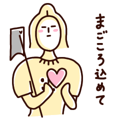 [LINEスタンプ] まごころの姫鍬マーク【毎日使えるハニワ】