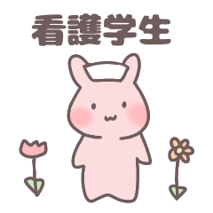 [LINEスタンプ] ゆるい看護学生日常スタンプ