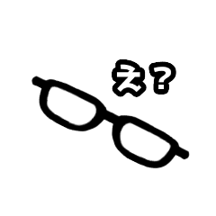 [LINEスタンプ] 黒縁眼鏡さん