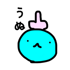 [LINEスタンプ] うぬくんとなかーま！その1