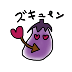 [LINEスタンプ] 恋するなすび2