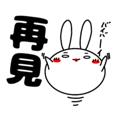 [LINEスタンプ] しろめラビットⅦあいさつ編2日本語＆中国語