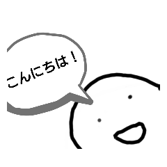 [LINEスタンプ] とおりすがりの白いヤツ