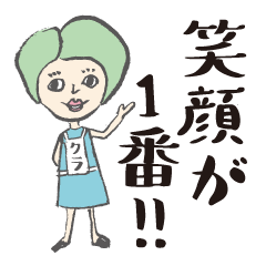 [LINEスタンプ] アンスリール13th★前向きスタンプ