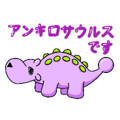 [LINEスタンプ] DinoJP アンキロサウルスver