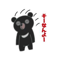 [LINEスタンプ] そーなんクマとそーなんヒツジ