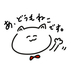 [LINEスタンプ] 顔寄りすぎなねこみたいな奴