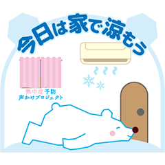 [LINEスタンプ] 涼太郎の熱中症予防声かけスタンプ2