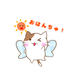 [LINEスタンプ] てふてふにゃんこ✿