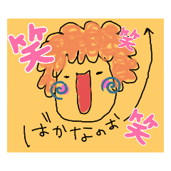[LINEスタンプ] 大地とゆかいな仲間たち