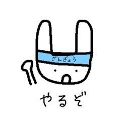 [LINEスタンプ] 無気力うさぎ2