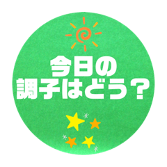 [LINEスタンプ] 離れている大切な人へのメッセージ。