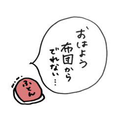 [LINEスタンプ] 吹き出しのおはようとおやすみ