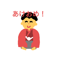 [LINEスタンプ] 年始、お正月専用スタンプ