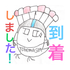 [LINEスタンプ] ワタシは鳥ドゥエス！