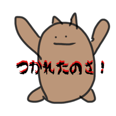 [LINEスタンプ] らっこnoにゃんにゃん
