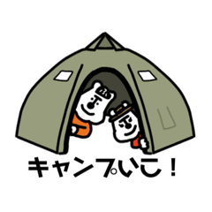 [LINEスタンプ] キャンプ行く日らへんに使いたいスタンプ