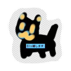 [LINEスタンプ] 月山いつこ作品ラインstamp34☆くろねこ2
