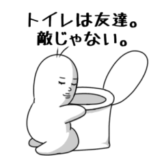 [LINEスタンプ] トイレのげりぃさん