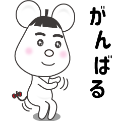 [LINEスタンプ] ねずみライフ Vol.4