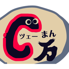 [LINEスタンプ] ミュージシャン用語