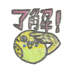 [LINEスタンプ] 可愛いインコのイピちゃんスタンプ