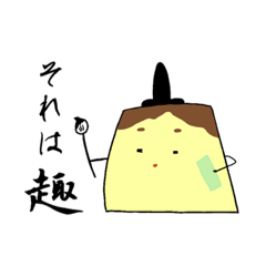 [LINEスタンプ] 古文プリン（こぷりん）1