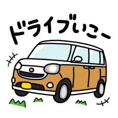 [LINEスタンプ] 毎日使える★かわいいクルマのスタンプ