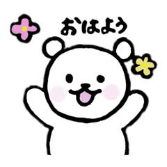 [LINEスタンプ] ゆる〜いしろくまちゃん