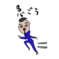[LINEスタンプ] futoshiの日常